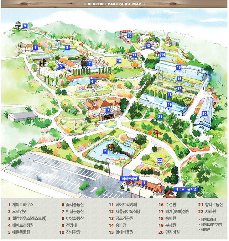  천안나들이 베어트리파크 여행
