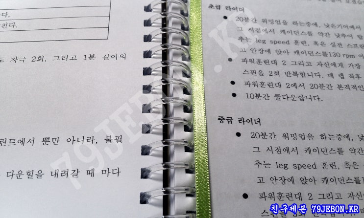  오래간만의 책제본 제작후기...  ㅋㅋ