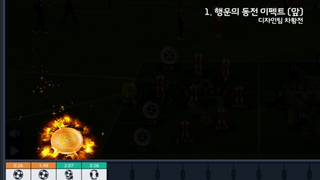 행운의 동전 이펙트 행운의 동전 이펙트