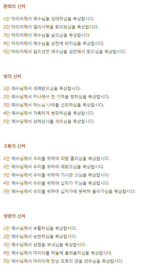 묵주기도 하는 법, 저희 성당에 새로운 신부님이 오셨어요 :D : 네이버 블로그 묵주기도 하는 법, 저희 성당에 새로운 신부님이 오셨어요 :D : 네이버 블로그