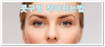 콧구멍 작아지는법 이렇게 해보세요! : 네이버 블로그 콧구멍 작아지는법 이렇게 해보세요! : 네이버 블로그