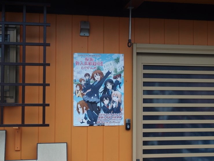(가자! 일본 전국 일주 #35) (12일차 :토요사토) 애니메이션 성지순례 케이온! 토요사토 초등학교 (1)