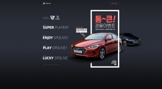 상용화기념이벤트 랜딩페이지 모션 상용화기념이벤트 랜딩페이지 모션