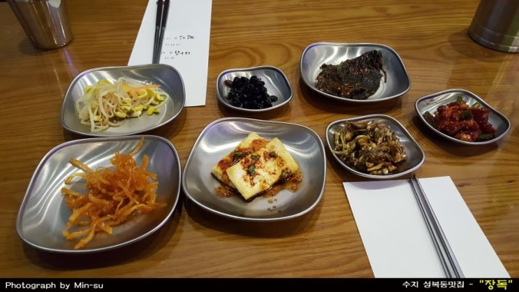  수지 성복동맛집 데이파크 - "장독"