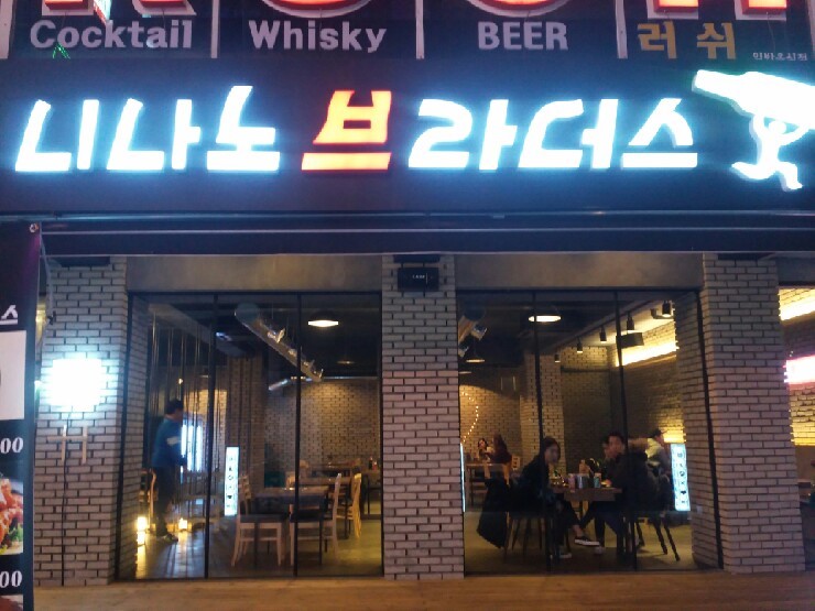 <청주 충북대> 니나노 브라더스 <청주 충북대> 니나노 브라더스