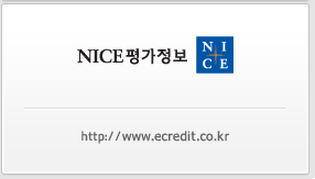  2016년도 롯데백화점 구매 파트너사 신용평가 안내