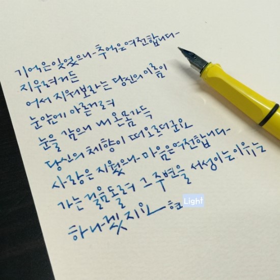  20160000 지난글씨 