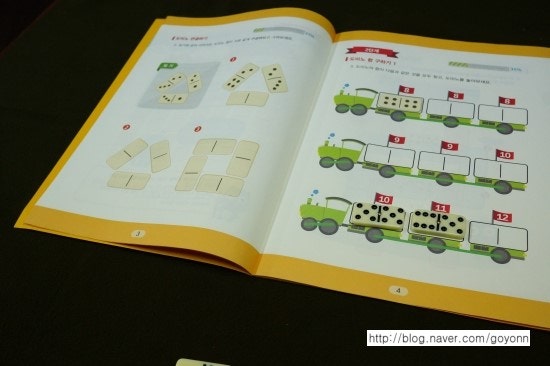 도미노 활용법 깨비의 수학여행 네이버 블로그