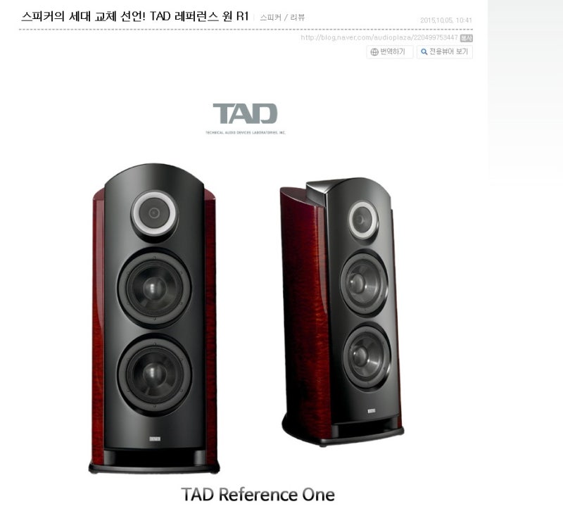 세계 최초의 기술, 전세계가 주목하는 pioneer TAD R1 명물 스피커 헐값에 팔리다 : 네이버 블로그