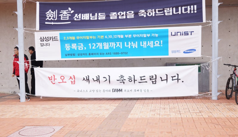 유니스트 자전거 동아리