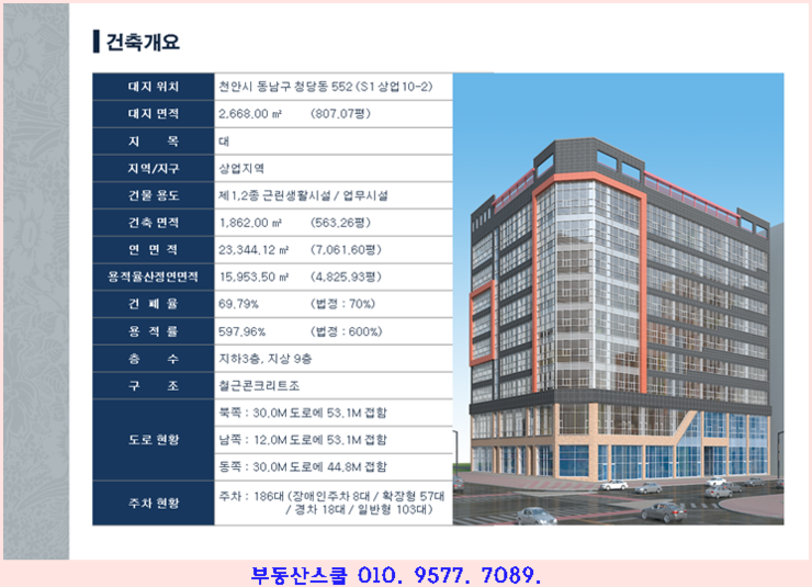  [천안 상가분양]천안 행정타운 법원검찰청 에이스타운 분양/임대