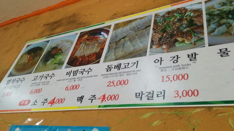 성산 맛집 가시아방 국수 성산 맛집 가시아방 국수