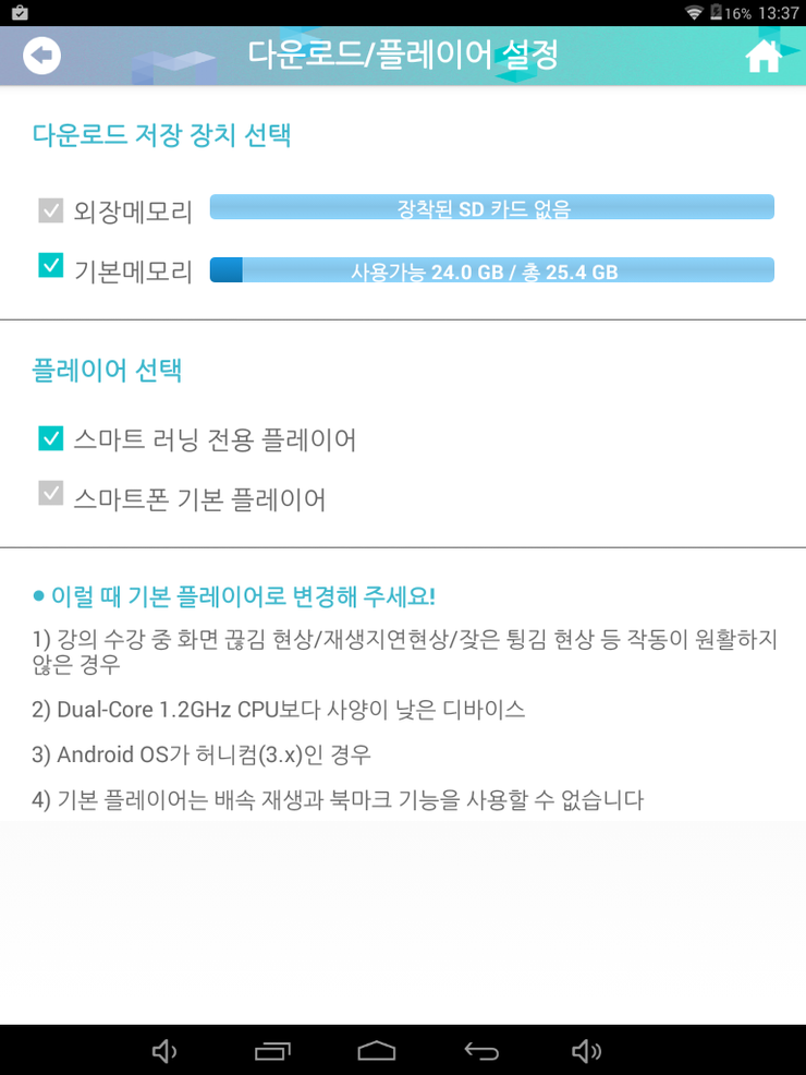 메가스터디 스마트러닝 APP으로 실시간 강의스트리밍, 다운로드 하기 : 네이버 블로그 메가스터디 스마트러닝 App으로 실시간 강의스트리밍, 다운로드 하기 : 네이버 블로그
