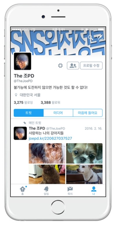 Í¸ìí° Ì©ì´ Ì´ì ë¦¬ Ë¤ì´ë² Ë¸ë¡ê·¸