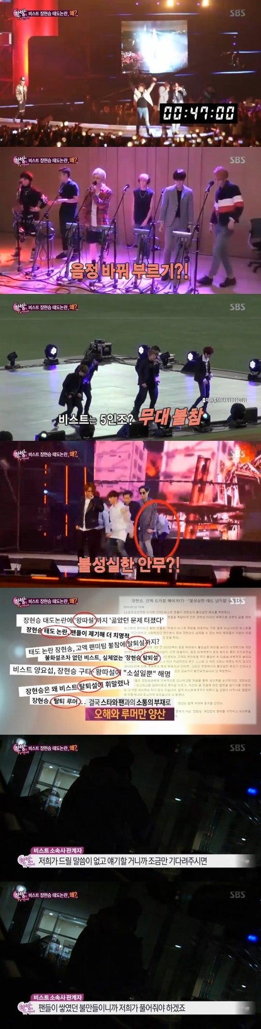장현승, 팬을 안티로 돌리게 만드는 클라스를 보여주다.
