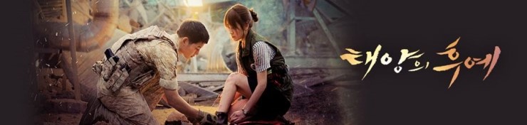  [리뷰] 태양의 후예 1화 동영상 리뷰! 리뷰를 안 쓸 수 없게 만들었어요~