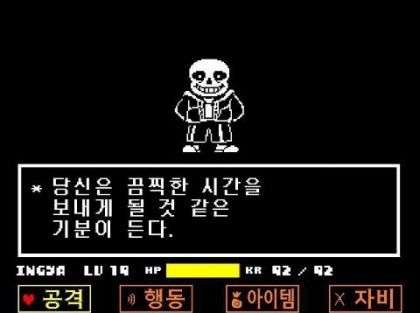 샌즈전 멘탈 나가는중 : 네이버 블로그