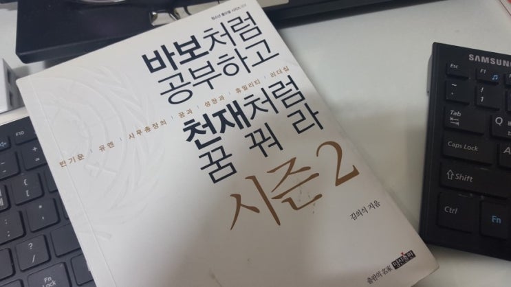 반기문 UN(유엔) 사무총장, '바보처럼 공부하고 천재처럼 꿈꿔라' 시즌2를 보니...