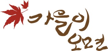 단풍이미지 단풍여행 단풍놀이 서울 단풍구경 갈만한 곳 단풍 절정 시기 단풍이미지 단풍여행 단풍놀이 서울 단풍구경 갈만한 곳 단풍 절정 시기