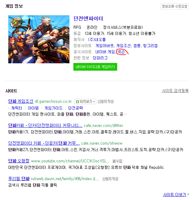 던파 공홈 포탈검색 '던파 포탈 오형짱' 던전앤파이터 공식홈페이지 : 네이버 블로그