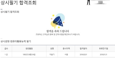  컴활 1급 필기, 10일 공부하고 합격!
