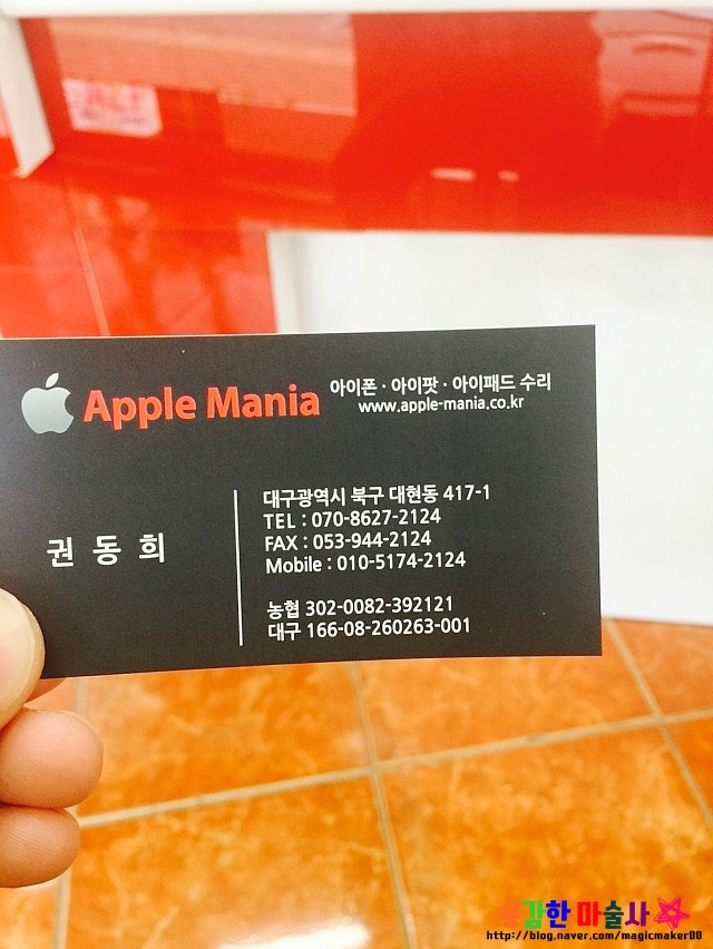  대구맥북에어윈도우설치 ~!! 대구 맥북윈도우설치 애플매니아 최고!!