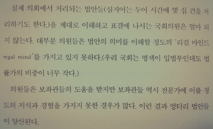 메디컬 강사의 북리뷰 NO. 117 전원책의 신군주론 - 전원책