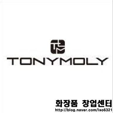 토니모리 창업정보 (창업절차 및 창업방법, 상담 및 수익구조, 토니모리창업설명회, 토니모리매매문의) 토니모리 창업정보 (창업절차 및 창업방법, 상담 및 수익구조, 토니모리창업설명회, 토니모리매매문의)