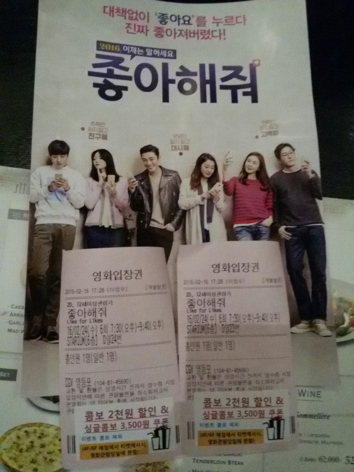  20-40대를 아우르는 달달한 로맨스, 영화 <좋아해줘>