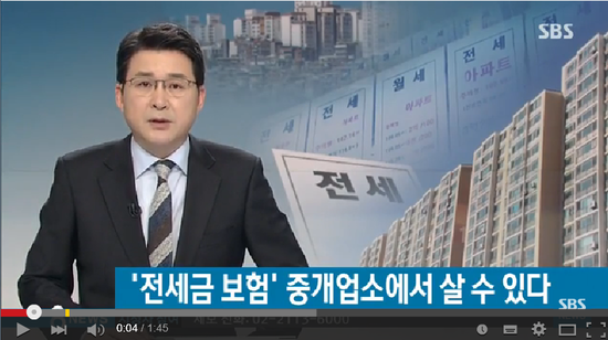 "전세금보험, 가입 쉽게"…집주인 동의가 필수 / SBS뉴스 "전세금보험, 가입 쉽게"…집주인 동의가 필수 / SBS뉴스
