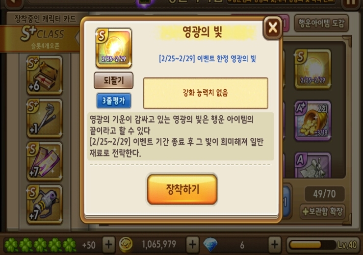 모두의마블 대박 뽑기(영혼까지 모아 스피드 헬멧 도전하다가 영광뜨고 900다이아 증발한 사람 후기) 모두의마블 대박 뽑기(영혼까지 모아 스피드 헬멧 도전하다가 영광뜨고 900다이아 증발한 사람 후기)