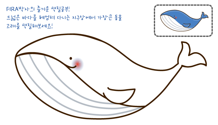 바다 생물 색칠하기