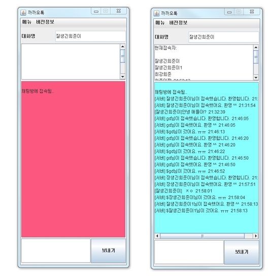  [프로젝트] 자바 네트워크를 이용한 채팅 기능 구현하기(카카오톡 만들기)