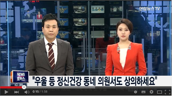 "우울 등 정신건강 동네 의원서도 상의하세요" - 연합뉴스TV "우울 등 정신건강 동네 의원서도 상의하세요" - 연합뉴스TV