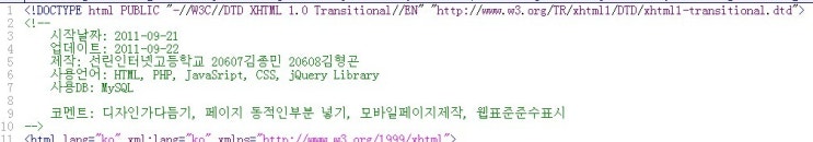 문서타입을 선언해주기전에 주석이 등장하면 IE에서 페이지가 깨진다.