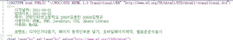 문서타입을 선언해주기전에 주석이 등장하면 IE에서 페이지가 깨진다. 문서타입을 선언해주기전에 주석이 등장하면 IE에서 페이지가 깨진다.