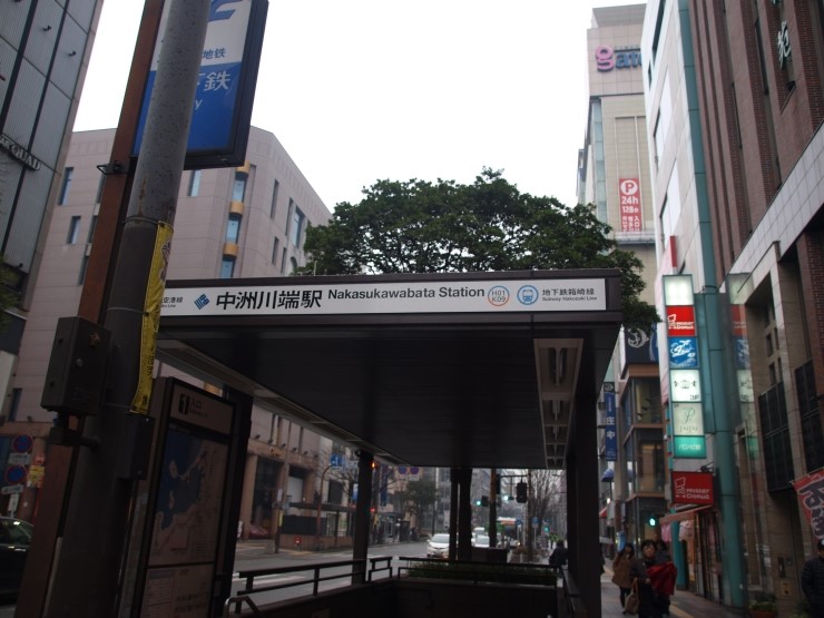  (가자! 일본 전국 일주 #84) (28일차 : 후쿠오카) 28일간의 여행의 종자부! 드디어 귀국!