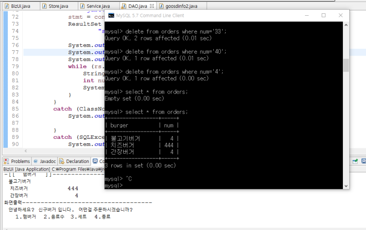  [프로젝트] 자바 데이터베이스를 이용한 음식점 DB 만들기