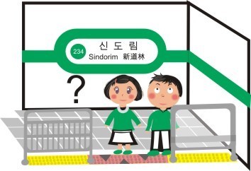 서울시 서울 지하철 여행 추천 코스 경기도 지하철 여행지 서울시 서울 지하철 여행 추천 코스 경기도 지하철 여행지