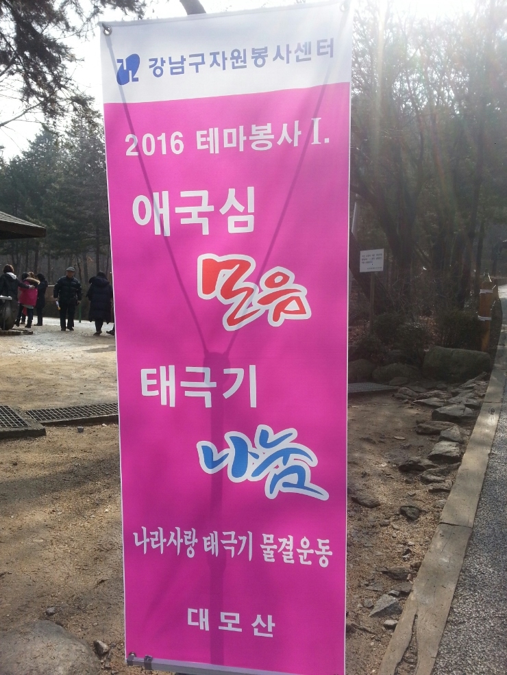 나라사랑 태극기 달기 알리미 나라사랑 태극기 달기 알리미