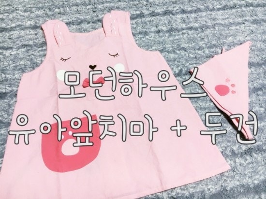 모던하우스 유아앞치마두건세트 : 대구동아쇼핑모던하우스,요리활동준비물