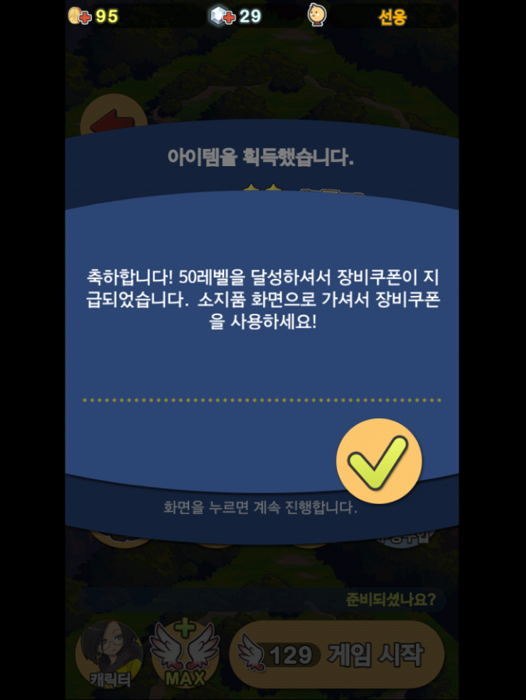 드래곤 플라이트 니아 50레벨 달성/마멸의 창 획득 드래곤 플라이트 니아 50레벨 달성/마멸의 창 획득