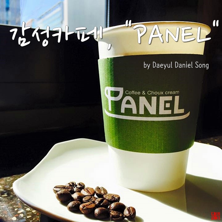  [수원카페]분위기 좋은 카페 파넬