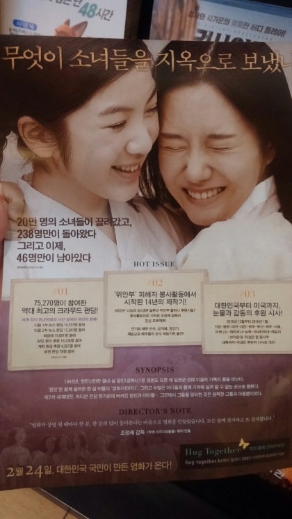영화 귀향 후기, 줄거리 (스포0)/ 귀향ost 가시리-은희지 : 네이버 블로그