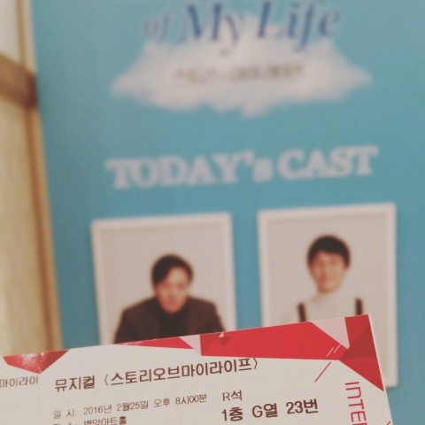 160225 스토리오브마이라이프 (이석준, 고영빈) 160225 스토리오브마이라이프 (이석준, 고영빈)