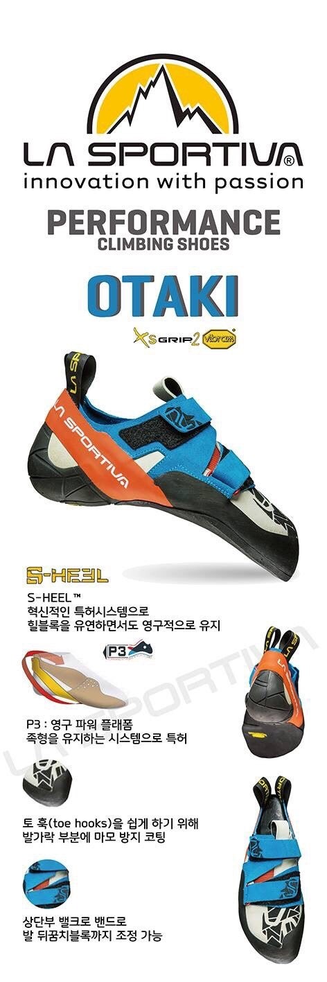 La sportiva korea top