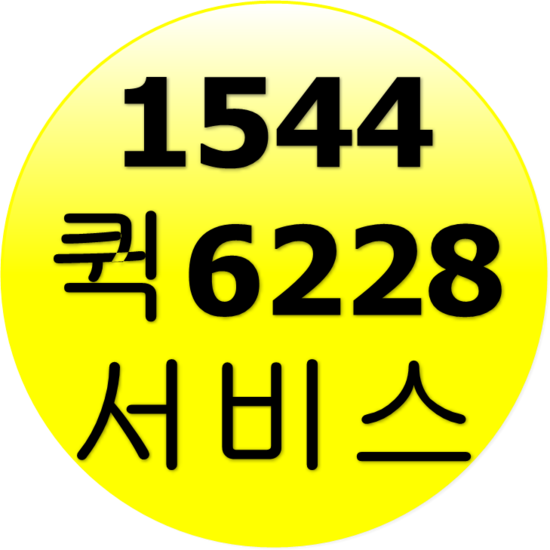 전국 퀵서비스 요금 조회 및 시간, 업체 추천 BEST 5 | 카카오 | 다마스 | 포터2 | 랩 | 오토바이 | 1톤, 5톤 트럭 용달 | 심부름센터 추천 | ktx특송