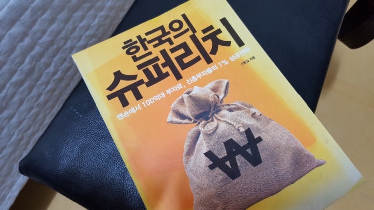 슈퍼리치, PB(고액자산관리 전문가) 슈퍼리치, PB(고액자산관리 전문가)