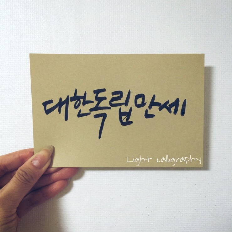  3월1일 잊지말아야하는 오늘