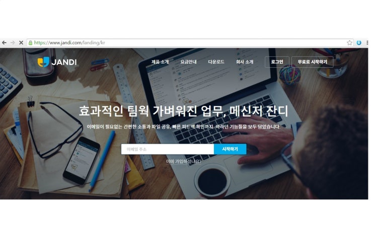  드롭박스 dropbox 보다 효율적인 무료클라우드 잔디 JANDI